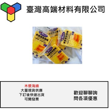 木漿海綿 木漿棉洗碗海綿 海綿洗碗刷 海綿百潔布 吸水魔力擦 清潔強力去污 洗刷 菜瓜布 大量現貨 馬上出貨