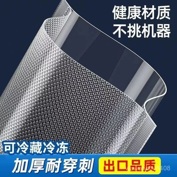 紋路塑料包裝袋 網紋真空壓縮袋 加厚密封袋 多用途 抽氣保鮮 旅行袋子 NMLS