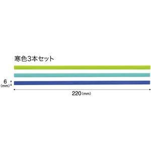 (まとめ) マグエックス マグネットスリムバー W220×H6×D7mm 寒色(青・水色・黄緑) MSLB-220-3P-C 1パック(3本：各色1本) 〔×15セット〕