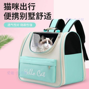 💖臺灣-出貨💖貓包寵物外出便攜包手提包雙肩揹包透氣貓咪狗狗旅行包太空艙貓包06d6