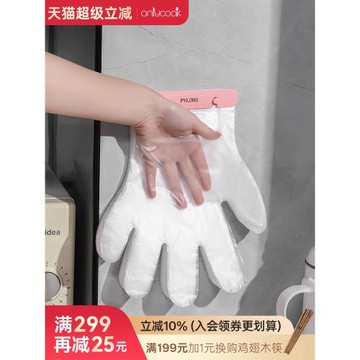 onlycook食品級一次性手套收納壁掛式免打孔掛孔廚房烘焙專用餐飲
