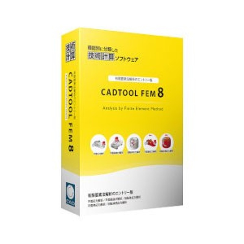 キャデナス・ウェブ・ツー・キャド CADTOOLFEM8-W CADTOOL FEM8[CADTOOLFEM8W] 返品種別B 通販  LINEポイント最大10.0%GET | LINEショッピング