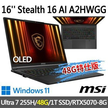 MSI微星 Stealth 16 AI A2HWGG-093TWNN 16吋 電競筆電 (Ultra 7 255H/48G/1T SSD/RTX5070-8G/Win11-48G特仕版)
