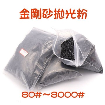 【七彩翡翠】金剛砂 研磨粉 拋光粉 黑硅化碳 手工拋光 噴砂 震筒 震桶 拋光