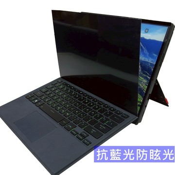 【Ezstick】ASUS ROG Flow Z13 GZ301 GZ301ZC GZ301VV  抗藍光防窺片(左右)