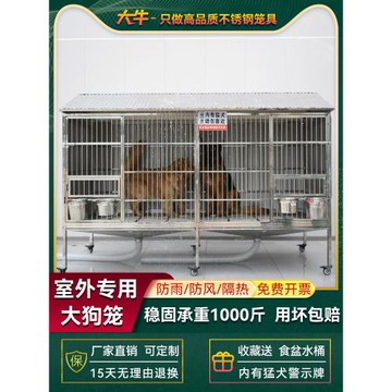 大牛戶外不銹鋼狗籠子大型犬帶廁所防雨雙籠304室外寵物狗窩狗屋