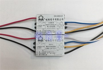 好商量ic 電子控制 開關 三段式/四段式 吊扇燈 燈具切換 上上電子 峻揚 分段 台灣製