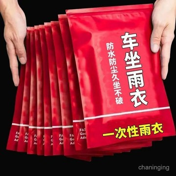 電動車一次性坐墊套坐凳防雨罩電瓶車摩託車防塵罩雨披防水遮雨罩🔥509🔥 9HNX