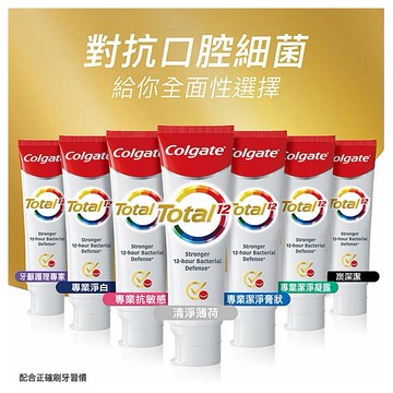 Colgate 高露潔~全效牙膏(150g) 款式可選