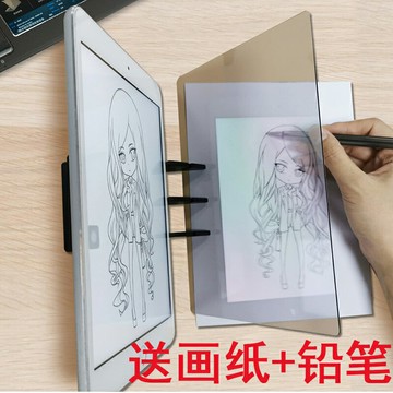 畫畫神器光學臨摹拷貝臺手機平板投影大學生動漫素描線稿繪本描圖模版架