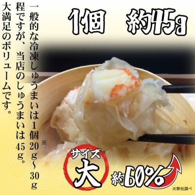 ふるさと納税 紋別市 　ずわいがにしゅうまい8個入×2セット　(お惣菜　北海道　グルメ　海鮮)