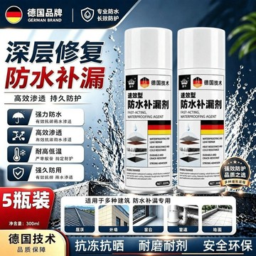 ✈️隔日出🔥8.28🔥防水補漏噴劑 自噴式屋頂裂縫修補噴劑 止漏塗料 防水噴膠 牆面浴室窗框縫隙修繕 外牆防水修補劑