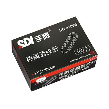 SDI 手牌 特大迴紋針 50mm 100支裝 /小盒 0706B【APP滿額下單10%點數(單一帳號最高5000點)】1/31止