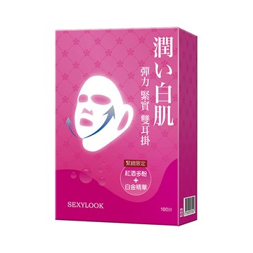 SEXYLOOK 彈力緊實雙拉提面膜10入