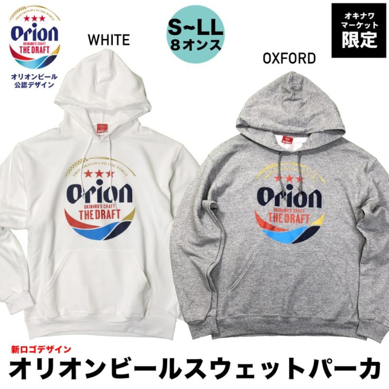 新ロゴ オリオンビール スウェット パーカー PULL PARKA トップス