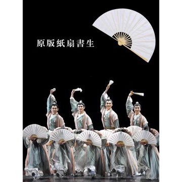 舞蹈扇子紙扇書生折扇雙面古典舞中國風民間跳舞白色寸易開合專用