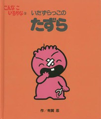 こんなこいるかな 有賀忍