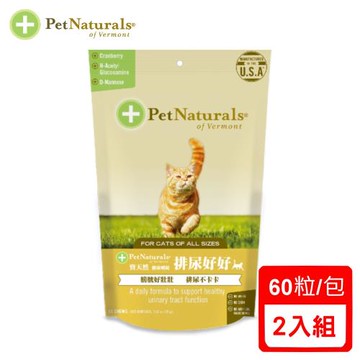 美國PetNaturals寶天然健康嚼錠-排尿好好貓嚼錠  x兩包組