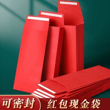 🌈隔日達臺灣倉出貨8H🌈加厚信封袋紅色收納袋送錢獎金袋裝錢專用袋年終獎工資現金存放袋