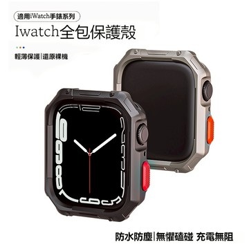 【加強版防摔防撞】 電鍍矽膠錶殼 APPLE WATCH半包式保護殼 9 8 7代 SE 45 44 40 41mm