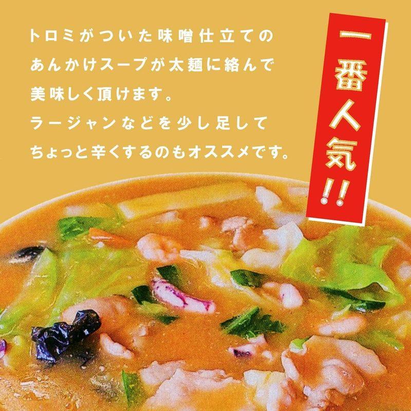 チャイナタウン みそチャンポン3食入 秋田味噌チャンポン ラーメン アイランド食品 ケンミンショー あんかけラーメン 秋田