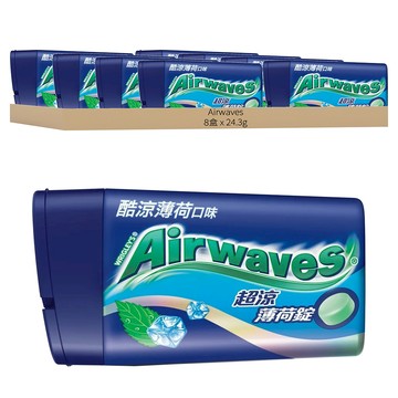Airwaves 超涼薄荷錠  24.3g  8盒