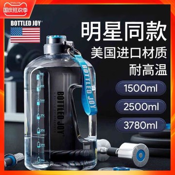 王一博同款bottledjoy噸噸桶水壺大容量明星同款運動健身太空杯