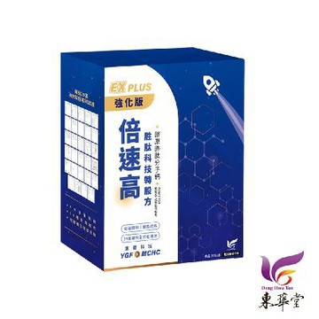 東華堂 倍速高EX PLUS胜肽科技轉股方3.2gx20包*1