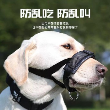加厚大型犬專用防抓狗嘴套可調節外出防咬防叫狗狗口罩防誤食罩 m7183