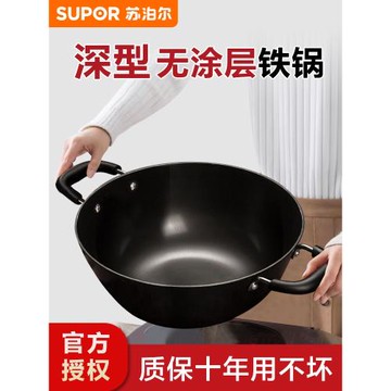 蘇泊爾雙耳鐵鍋老式炒鍋家用無涂層大鑄鐵炒菜鍋燃氣電磁爐燒菜鍋