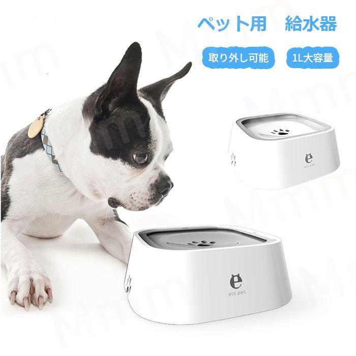 ペット 給水器 犬 猫 水飲み器 自動給水器 ペット 水飲み 給水器 電気