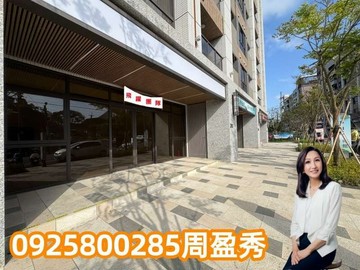 穩定收租中｜近龍潭台積電旁｜宜誠阿麗拉｜大面寬｜桃園市楊梅區金溪路