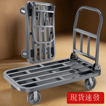 免運/公司貨 小推車 烏龜車 平板車 小推車拉貨平板車推貨車靜音手推車貨車折疊搬運車平板推車拉貨車 可開發票 全館八折 工廠現貨直銷 新品特價 h1096