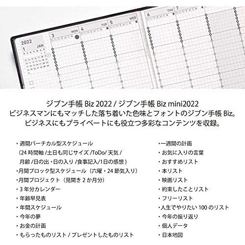 kokuyo コクヨ ジブン手帳 Biz 手帳 2022年 A5 スリム マットブラック ニ-JB1D-22 2021年 12月始まり -JB1D-22