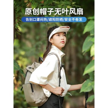 慕凝帽子小風扇頭戴式掛脖便攜式隨身小型迷你可充電款懶人男生女生夏天降溫神器口罩戶外大風力無葉學生宿舍