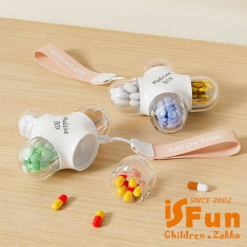 【iSFun】純色透視 四分格可掛小巧便攜藥盒/2入
