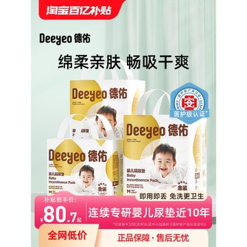 德佑嬰兒隔尿墊一次性透氣防水護理墊子姨媽墊大尺寸寶寶用品3包