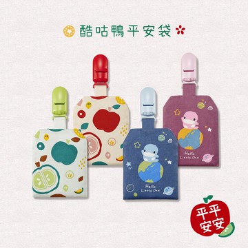 酷咕鴨平安袋1入(多款任選)