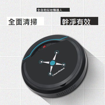 迷你掃地機器人家用全自動懶人掃地機充電小型無線智能清潔吸塵器