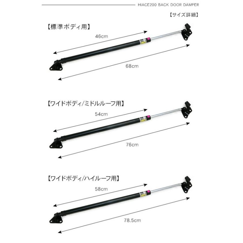 ハイエース 200系 カスタム 5型 パーツ バックドア ダンパー