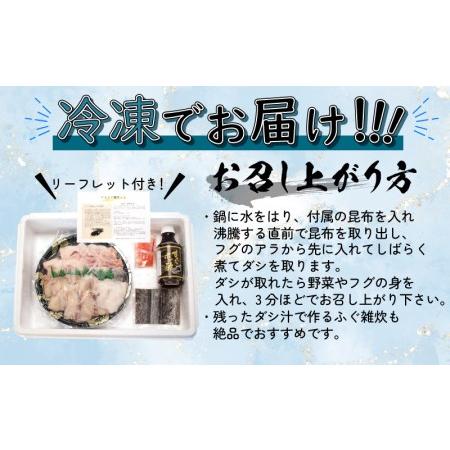 ふるさと納税  ふぐ鍋セット 3~4人前 500g 冷凍 とらふぐ 高級魚 身 アラ ふぐちり （ふぐ フグ とらふぐ トラフグ 本場下関ふぐ.. 山口県下関市