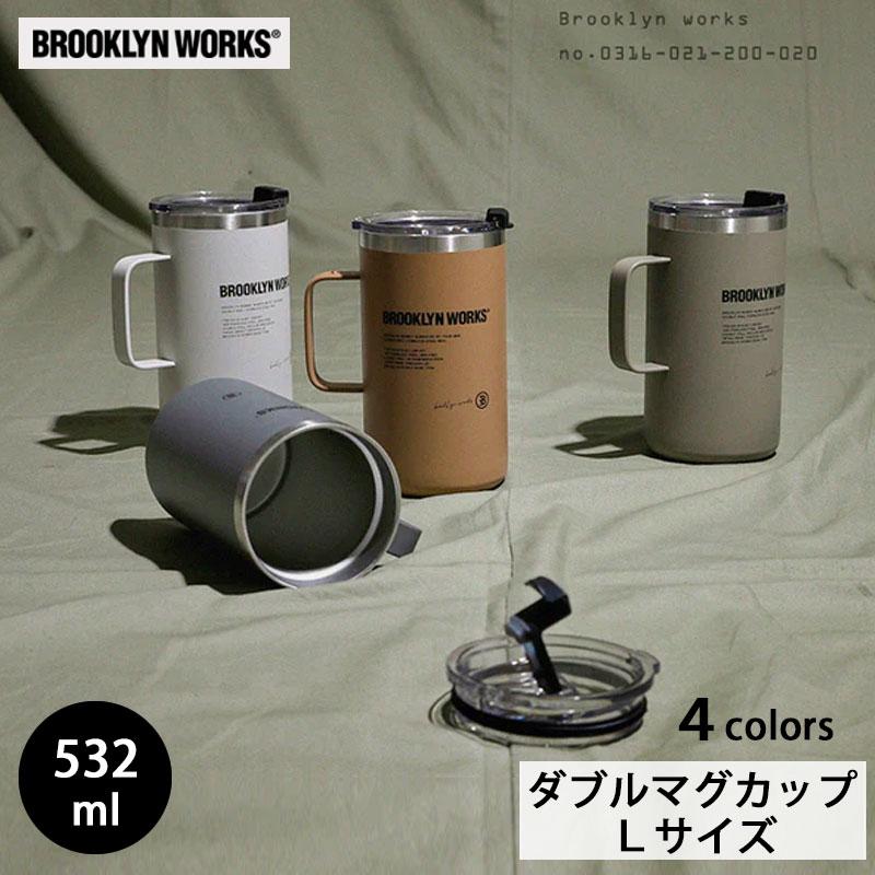 BROOKLYNWORKS ブルックリンワークス CUP W ダブルマグカップ Lサイズ 保温 保冷 おしゃれ ステンレスマグカップ シェラカップ コーヒカップ