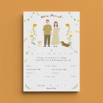 【快速出貨】橙黃花園 | 客製結婚書約組 贈雙人似顏繪插畫