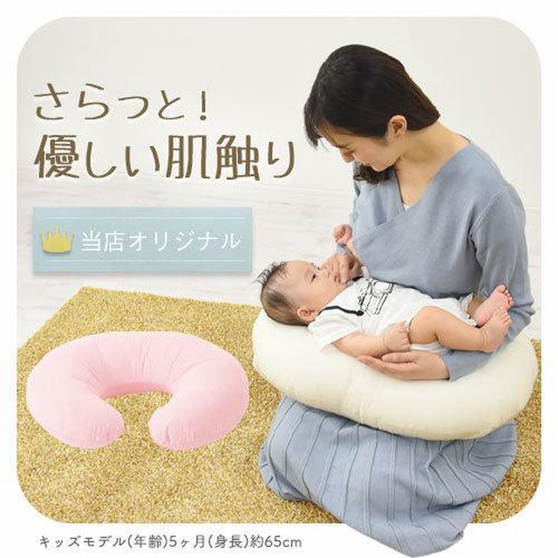 授乳クッション 抱き枕 U字 クッション 円座クッション 産後 タオル生地 ベビー マタニティ 円クッション U字クッション 円形 丸形 洗える カバー おしゃれ 授乳 通販 Lineポイント最大0 5 Get Lineショッピング