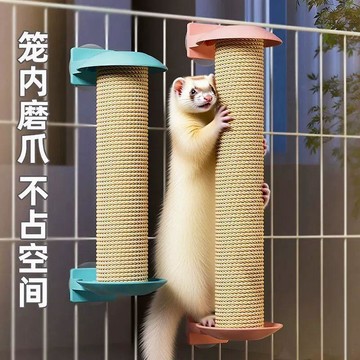 【48時熱賣】雪貂專用磨指甲柱子天然劍麻磨牙寵物安格魯貂狐獴磨爪子解悶玩具