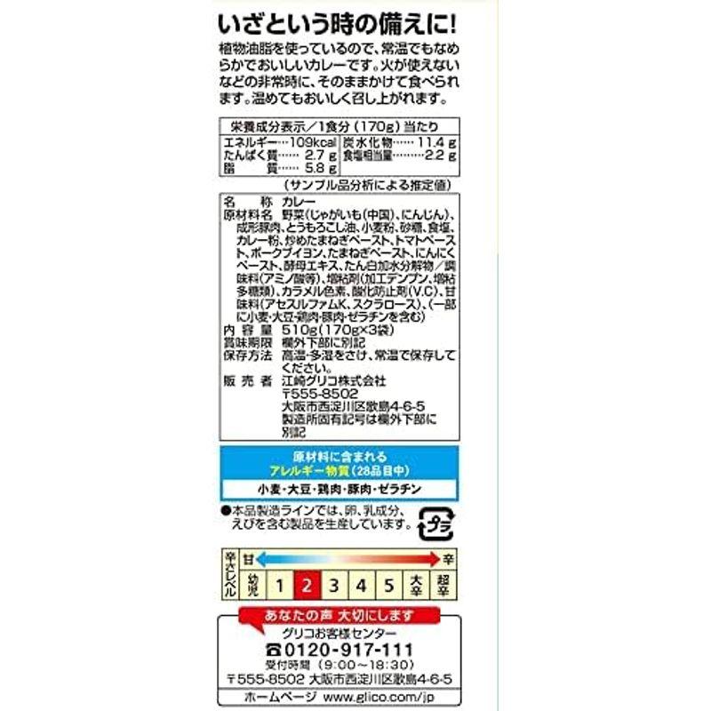 常備用温めずに食べられるカレー職人 中辛 3食パック×10個(常温保存 非常食 備蓄 ローリングストック レトルト レンジ対応)