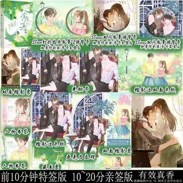 【博雅堂】有效真香 100%正品 一本完結 校園救贖 酌青梔 著