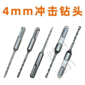 臺灣上新【五金】 4x110mm圓柄免塞膠鑽頭高強度鉻釩合金鋼電錘專用電錘鑽頭4mm小號 熱銷