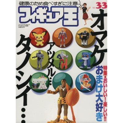 コトブキヤ原型部屋実践的フィギュア塗装講座?プロの現場の製作