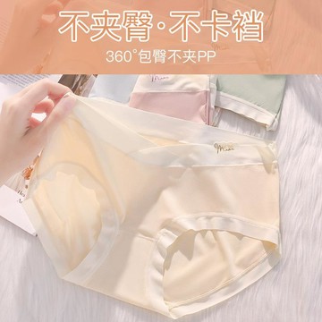 【台灣出貨】孕婦內褲 早中晚期孕婦內褲 低腰孕婦內褲 孕期專用孕婦內褲 聚乳酸抗菌孕婦內褲 包臀 薄款三角孕婦內褲